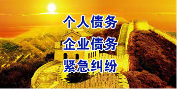 相城要账公司
