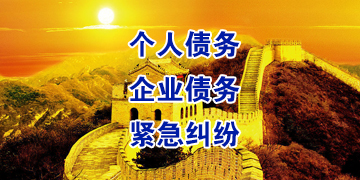 相城追债公司